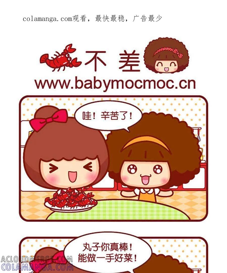 第504话不差-摩丝摩丝-Mocmoc@智汇互动（第1张）