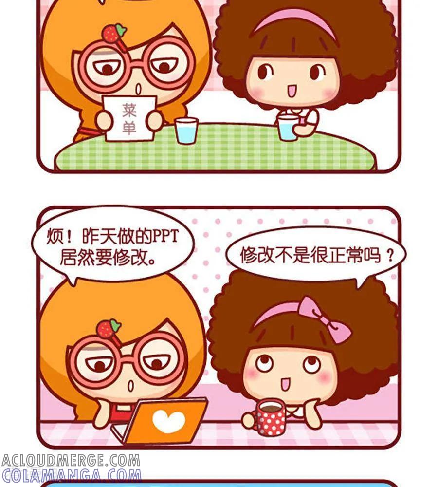 第506话烦-摩丝摩丝-Mocmoc@智汇互动（第2张）
