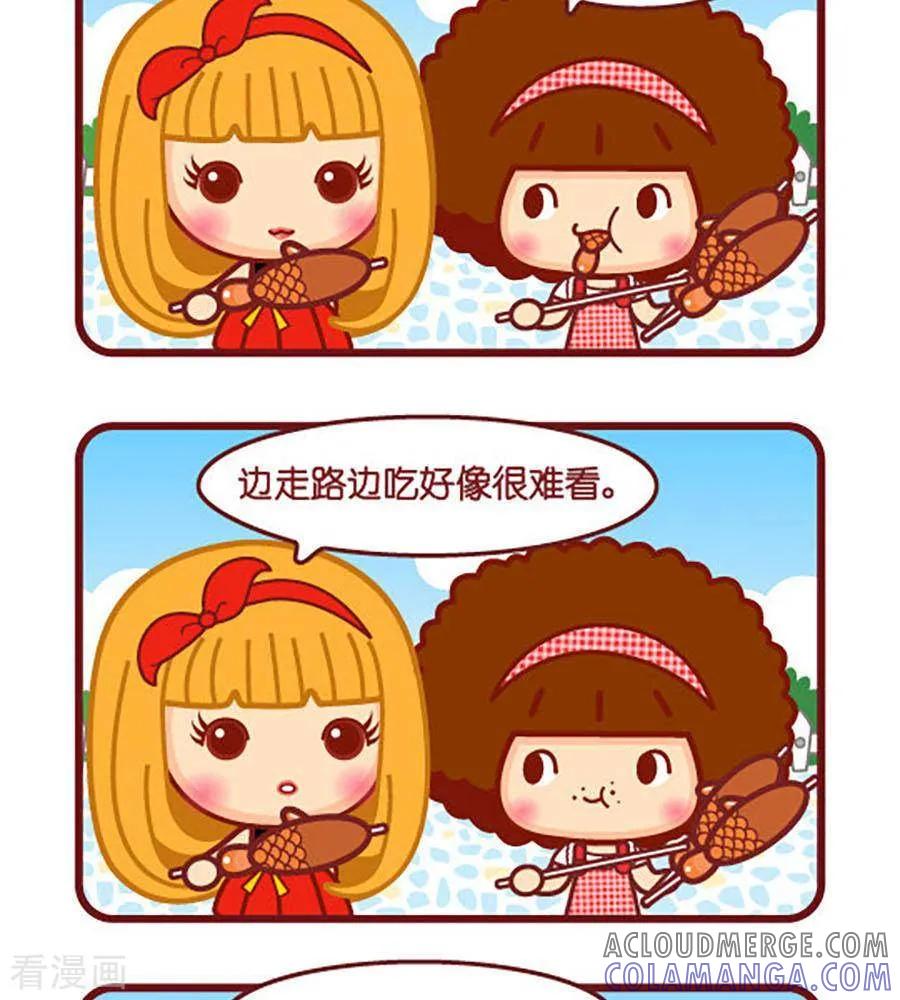 第507话放松点-摩丝摩丝-Mocmoc@智汇互动（第2张）