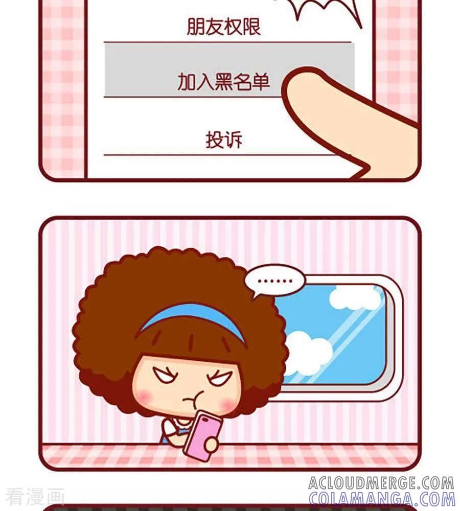 第511话拉黑-摩丝摩丝-Mocmoc@智汇互动（第2张）