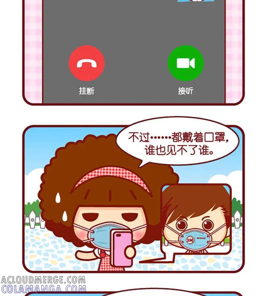 第514话视频聊天-摩丝摩丝-Mocmoc@智汇互动（第2张）
