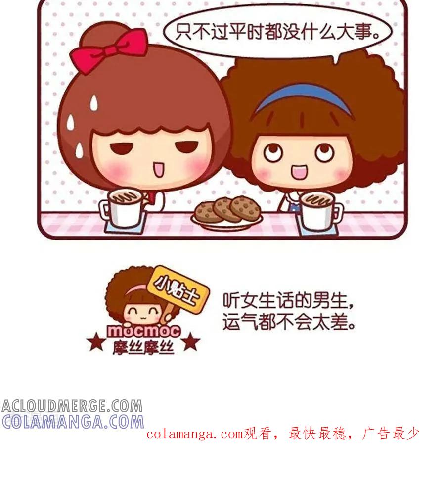 第516话听话-摩丝摩丝-Mocmoc@智汇互动（第3张）