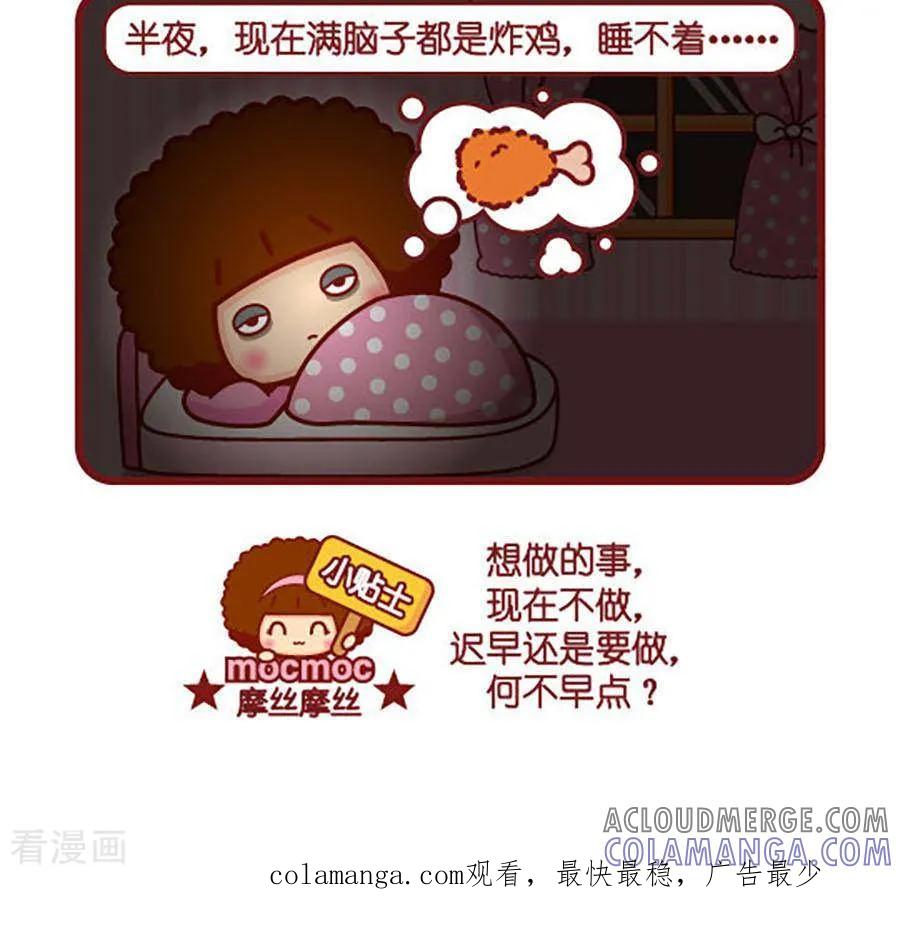 第517话炸鸡-摩丝摩丝-Mocmoc@智汇互动（第3张）