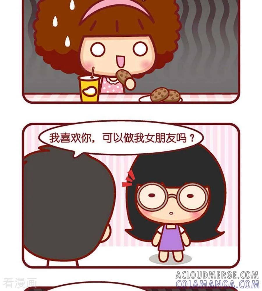 第518话自信点-摩丝摩丝-Mocmoc@智汇互动（第2张）