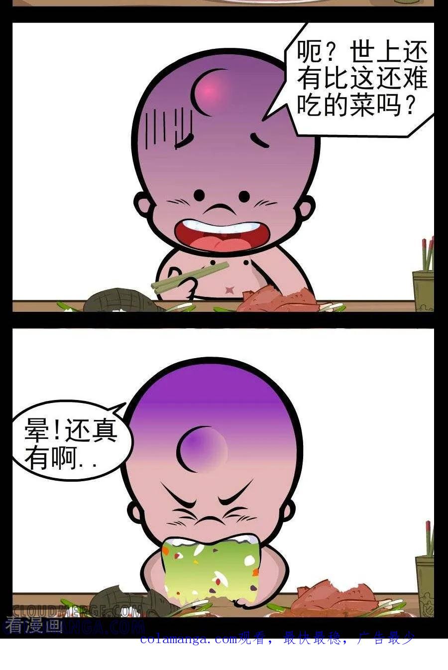 第52话更难吃-小破孩傻笑-拾荒动画（第2张）
