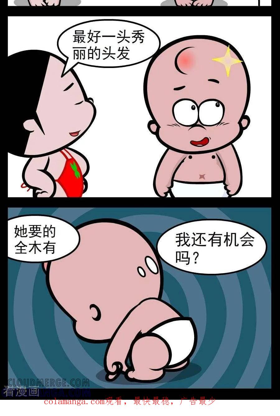 第53话最佳伴侣-小破孩傻笑-拾荒动画（第2张）