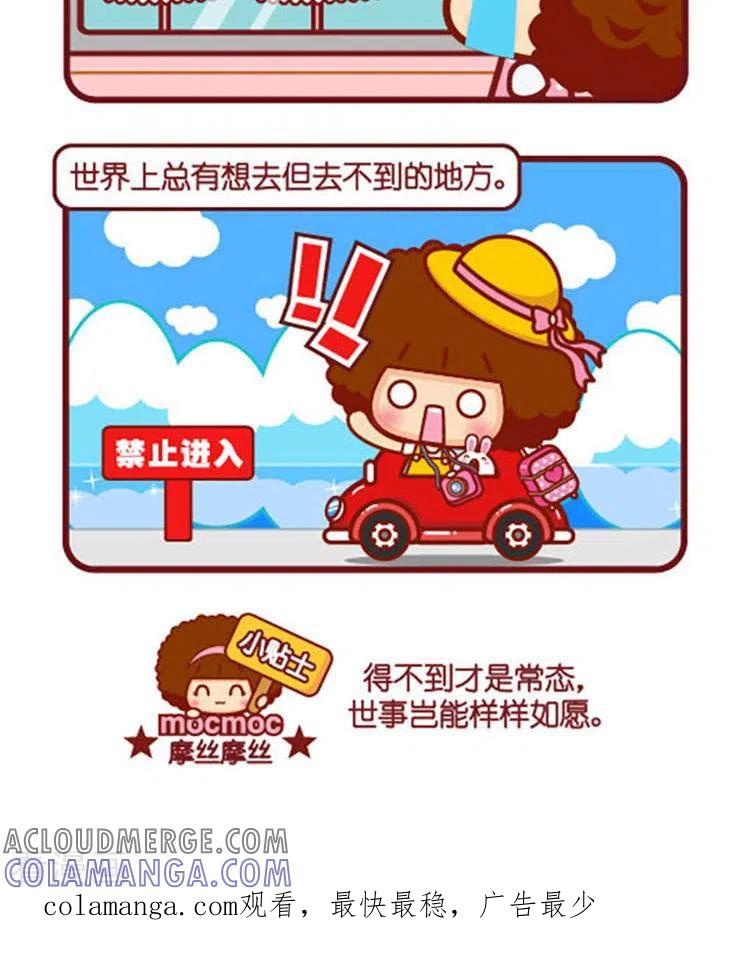 第553话常态-摩丝摩丝-Mocmoc@智汇互动（第2张）