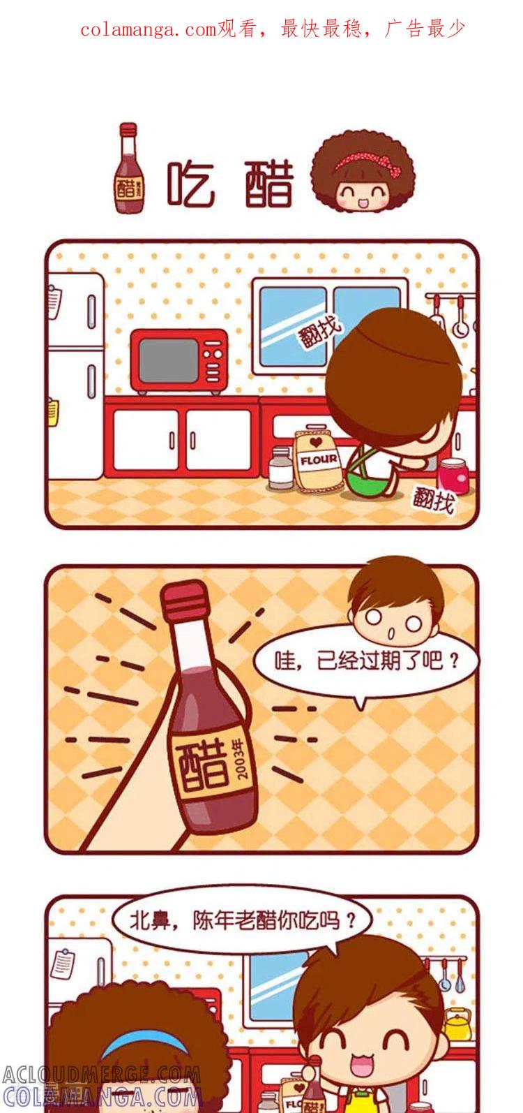第554话吃醋-摩丝摩丝-Mocmoc@智汇互动（第1张）