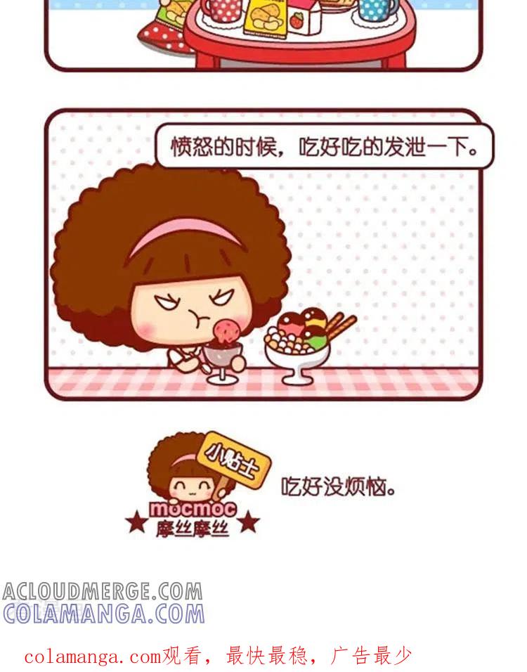 第555话吃好-摩丝摩丝-Mocmoc@智汇互动（第2张）