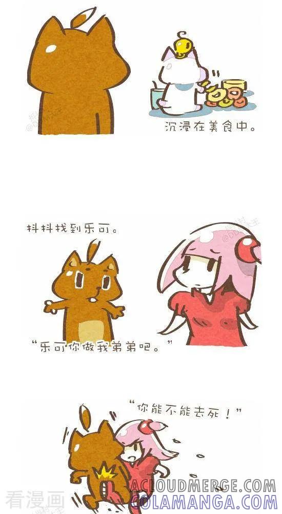 六十话找弟弟-抖抖村-ddm大王（第3张）