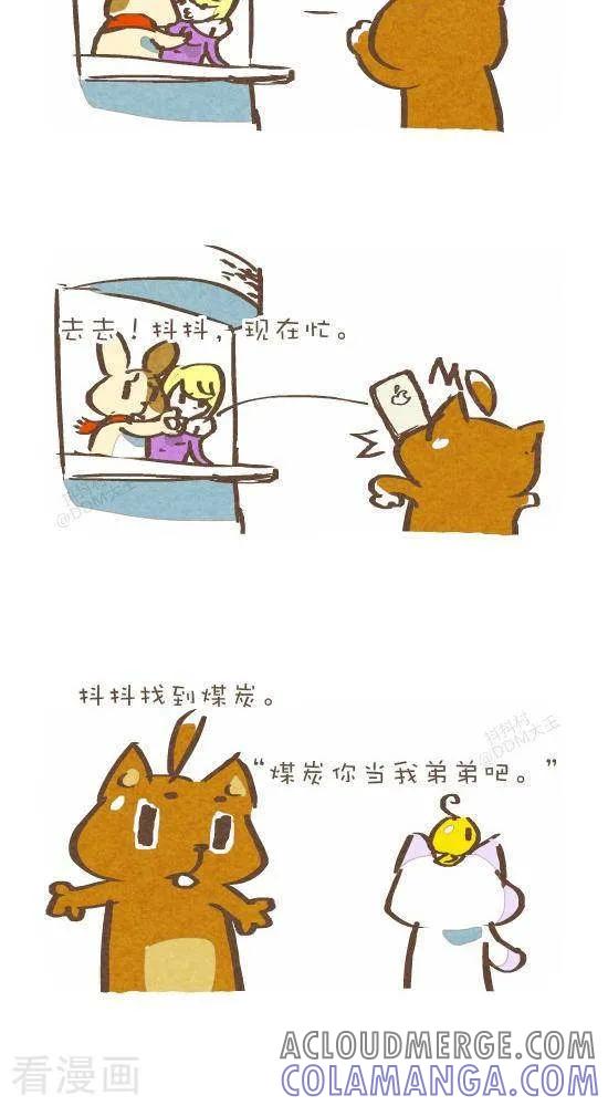 六十话找弟弟-抖抖村-ddm大王（第2张）