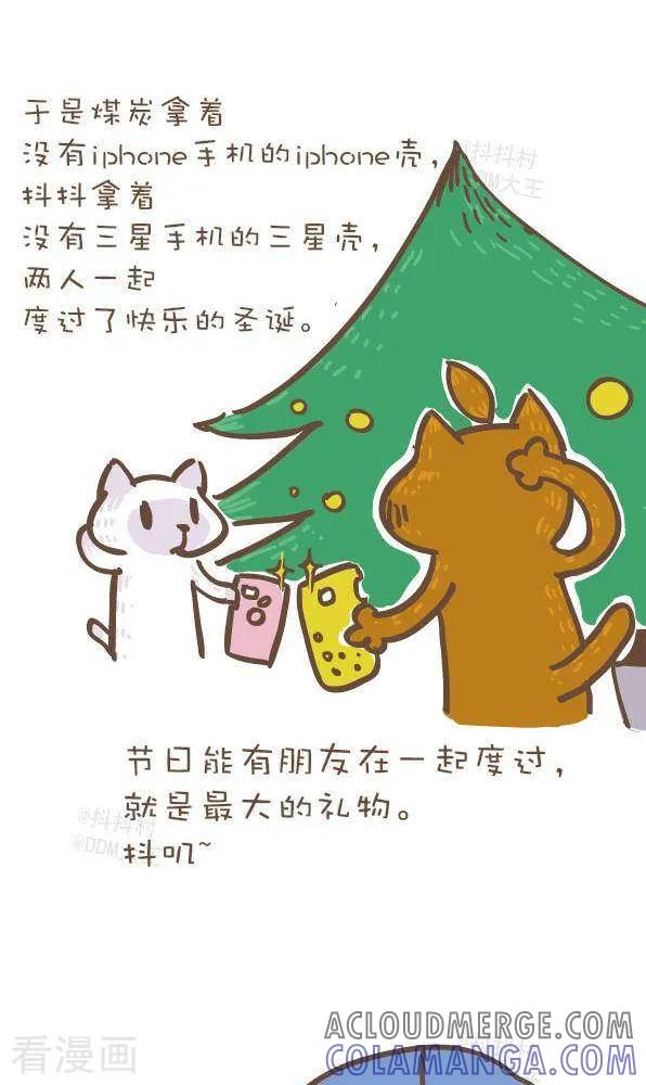 六十一话圣诞礼物-抖抖村-ddm大王（第6张）
