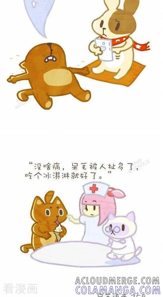 六十二话检查-抖抖村-ddm大王（第6张）