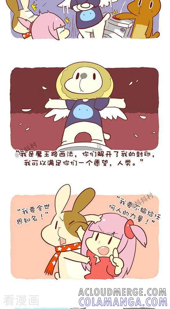 六十三话封印的魔王（上）-抖抖村-ddm大王（第2张）