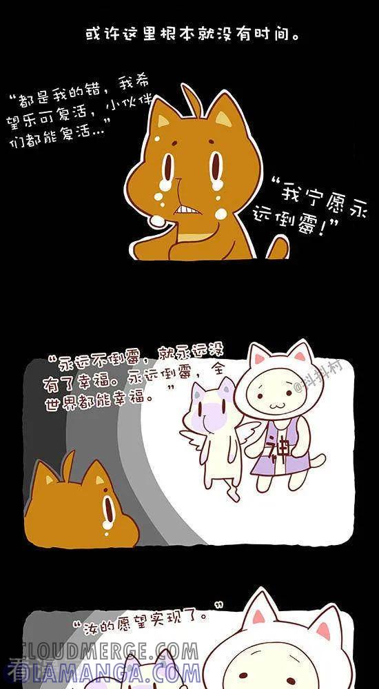 六十三话封印的魔王（上）-抖抖村-ddm大王（第6张）