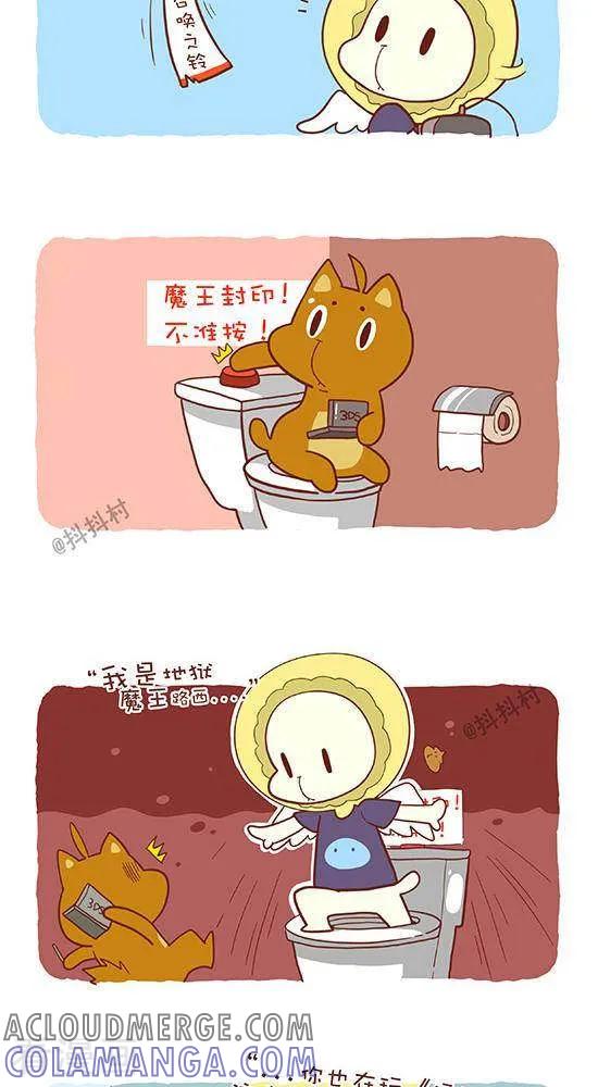 六十四话死宅联盟-抖抖村-ddm大王（第2张）