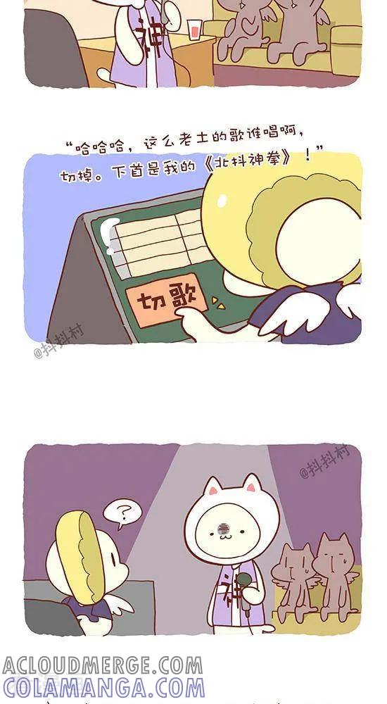 六十五话坠天使前传-抖抖村-ddm大王（第2张）