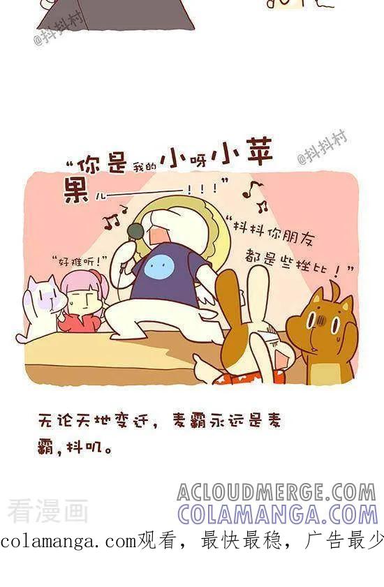 六十五话坠天使前传-抖抖村-ddm大王（第4张）