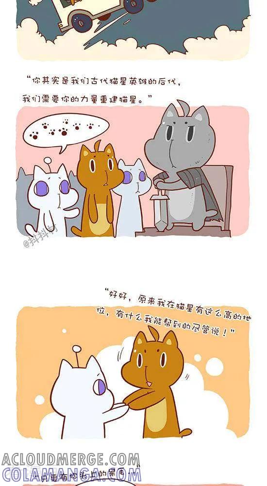 六十六话第六类接触（上）-抖抖村-ddm大王（第2张）