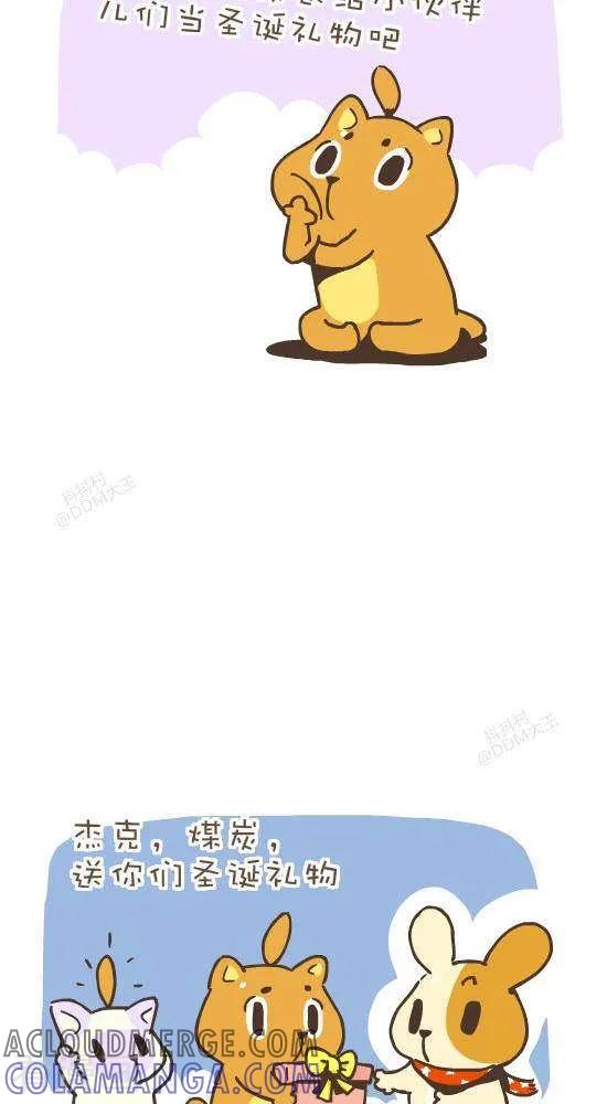 六十八话魔法毛-抖抖村-ddm大王（第2张）