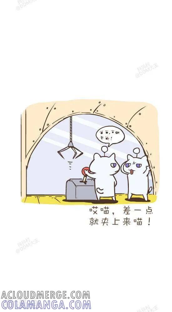 七十话夹娃娃-抖抖村-ddm大王（第4张）