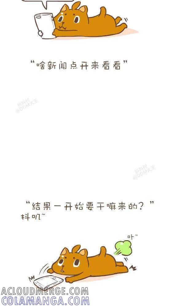 七十一话自控力-抖抖村-ddm大王（第6张）
