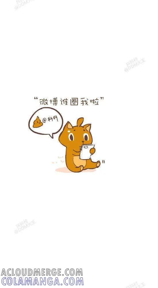 七十一话自控力-抖抖村-ddm大王（第4张）