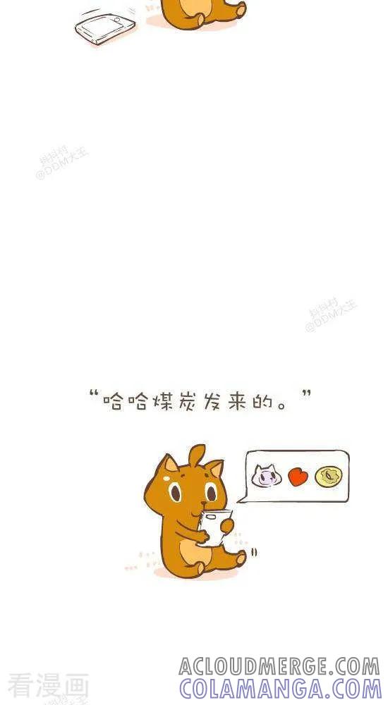 七十一话自控力-抖抖村-ddm大王（第3张）
