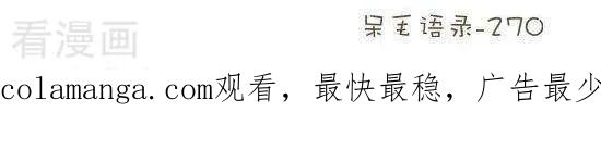七十一话自控力-抖抖村-ddm大王（第7张）