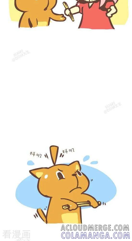 七十三话三支箭-抖抖村-ddm大王（第3张）