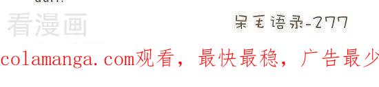 七十六话大风天-抖抖村-ddm大王（第7张）