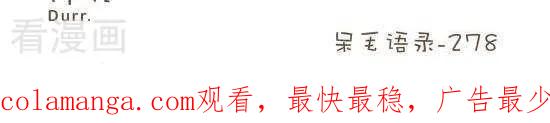 七十七话冬天的战争-抖抖村-ddm大王（第7张）