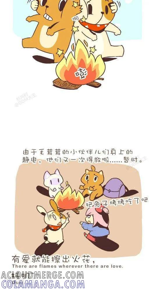 七十八话摩擦生火-抖抖村-ddm大王（第6张）