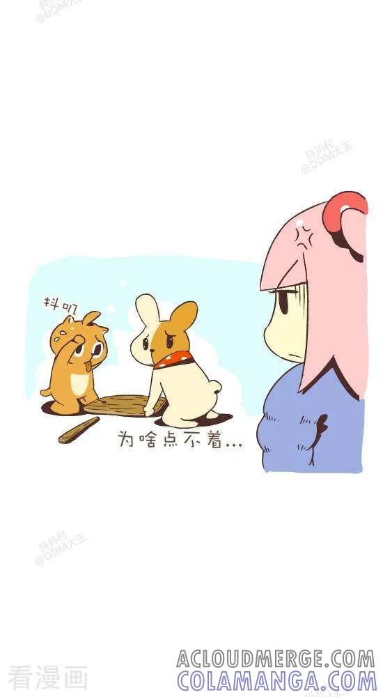 七十八话摩擦生火-抖抖村-ddm大王（第4张）