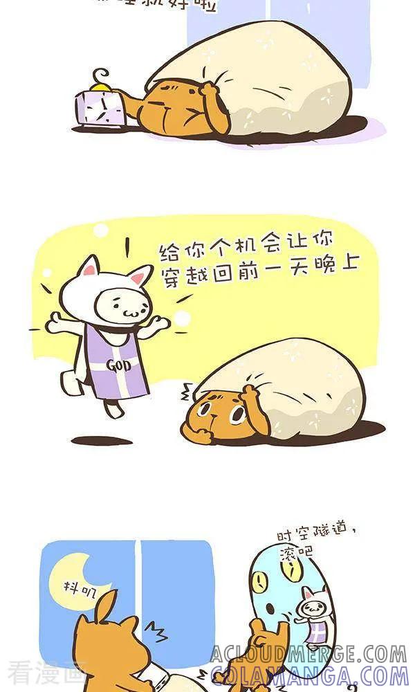 八十话时光倒转-抖抖村-ddm大王（第2张）
