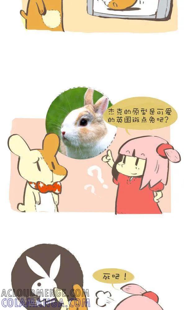 八十二话原型-抖抖村-ddm大王（第4张）