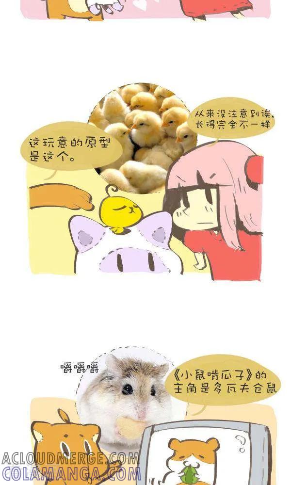 八十二话原型-抖抖村-ddm大王（第3张）