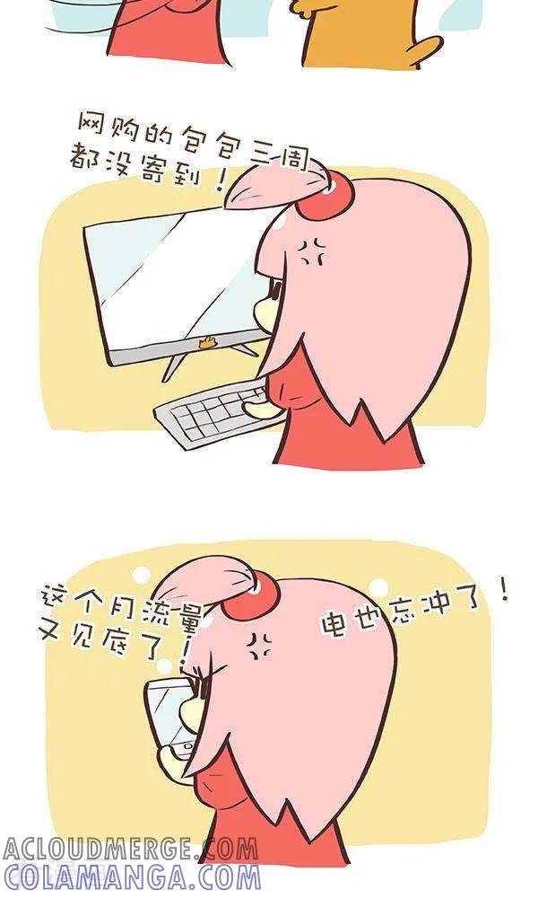 八十三话非理性-抖抖村-ddm大王（第3张）