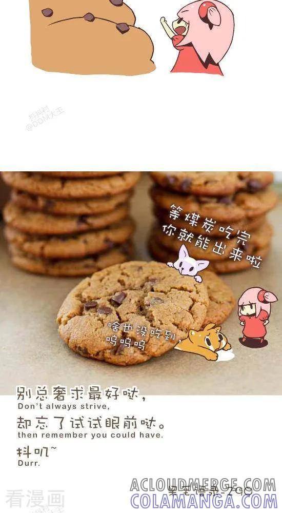 八十五话贪婪-抖抖村-ddm大王（第3张）