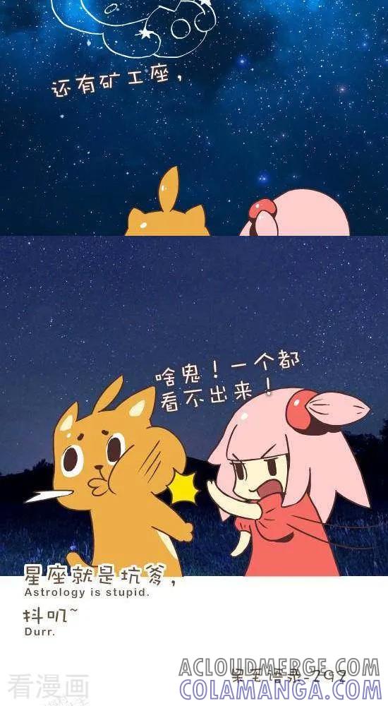 八十六话星空-抖抖村-ddm大王（第3张）
