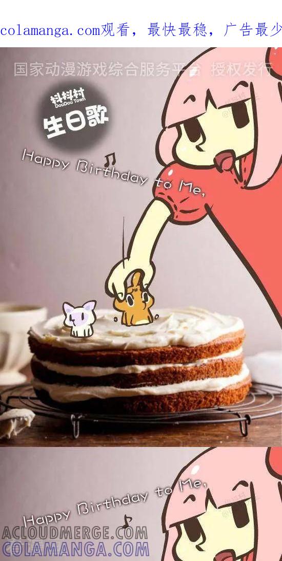 九十一话生日歌-抖抖村-ddm大王（第1张）