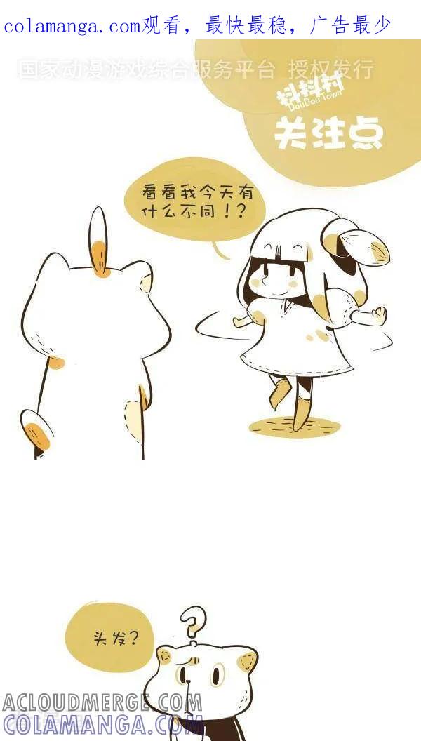 九十五话关注点-抖抖村-ddm大王（第1张）