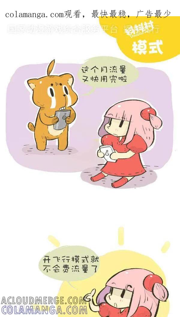 九十八话模式-抖抖村-ddm大王（第1张）