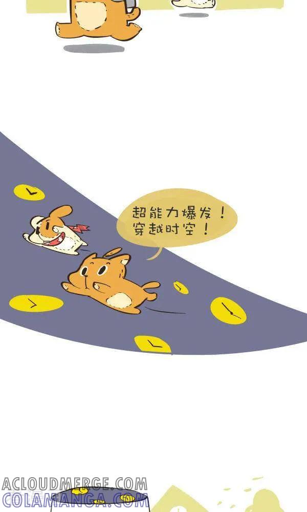 九十九话穿越者-4-抖抖村-ddm大王（第2张）