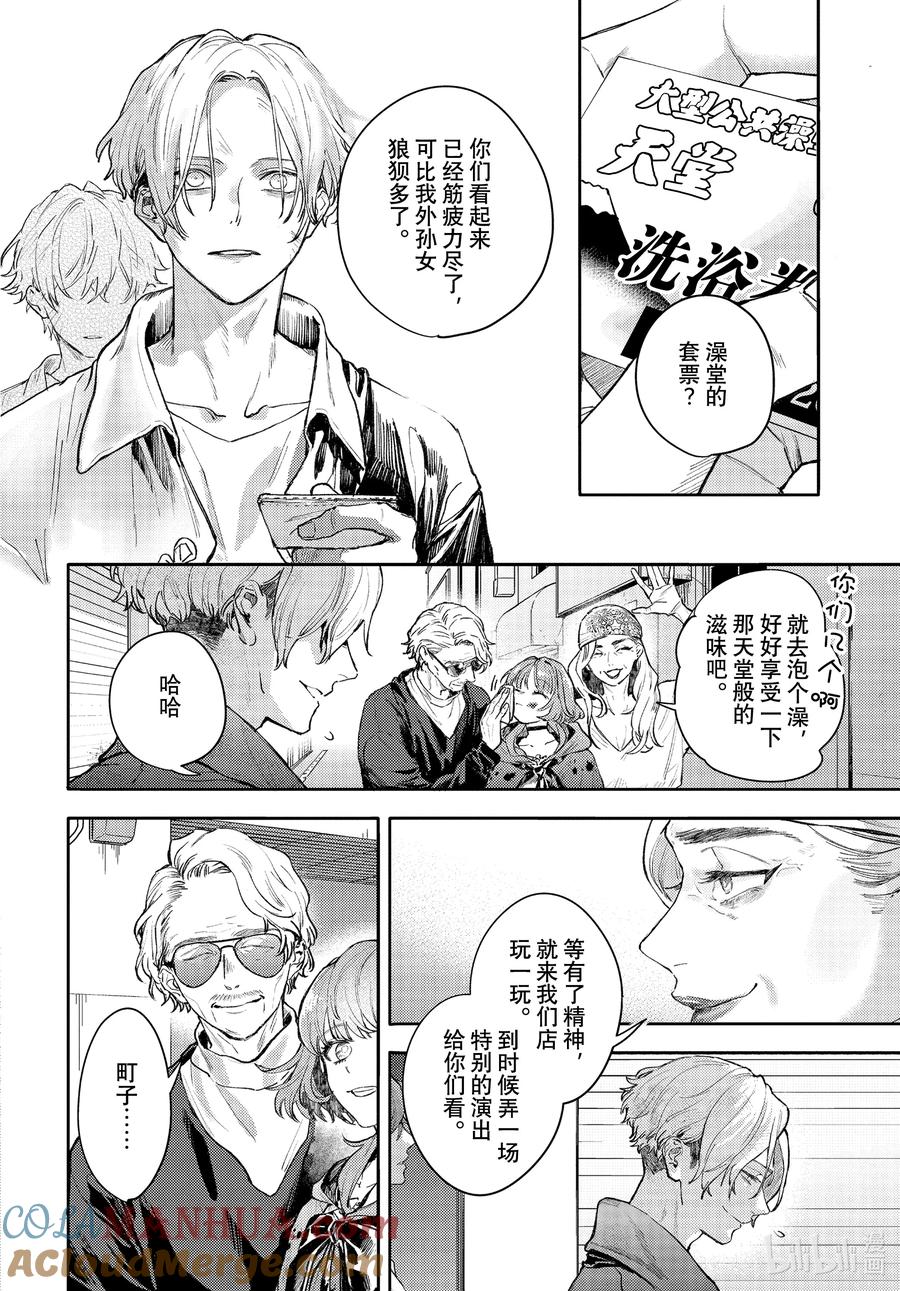 36-1report.36-不能委托他-雪广歌子,一迅社（第1张）