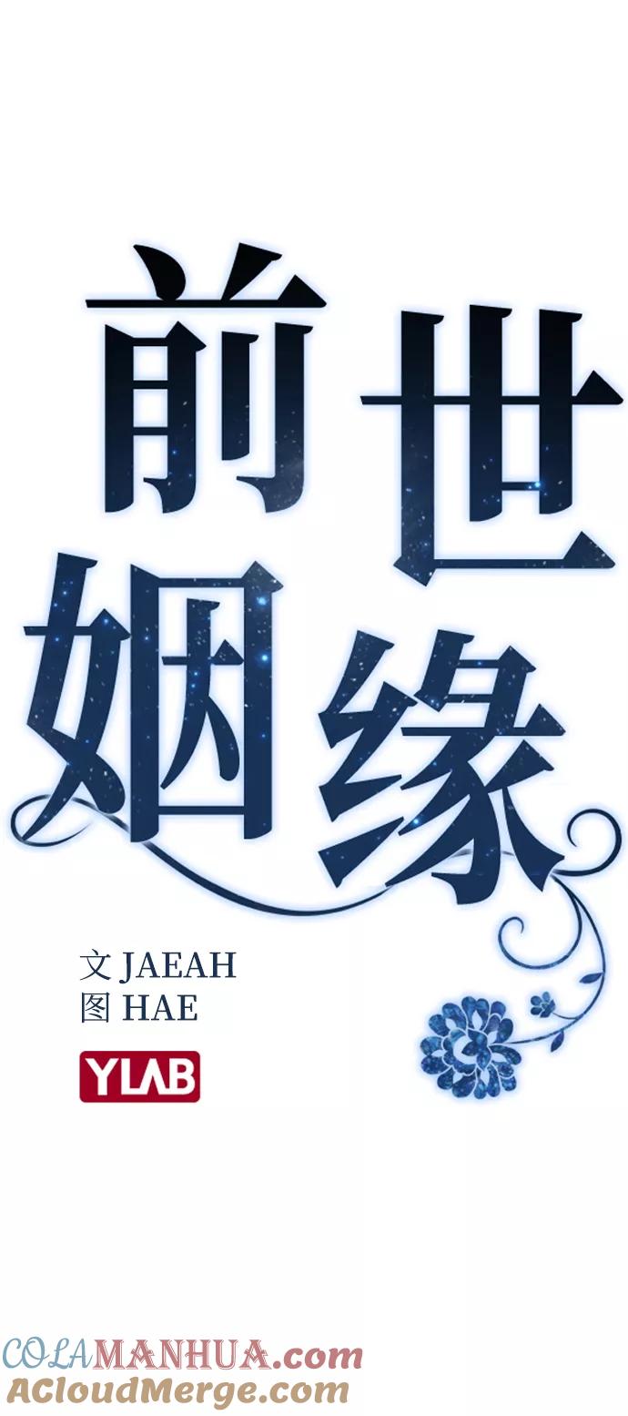 第24话-前世姻缘-JAEAH,HAE（第13张）