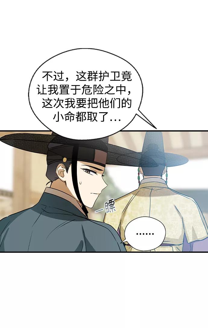 第24话-前世姻缘-JAEAH,HAE（第44张）