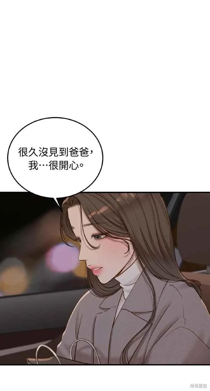 第33话-即使你知道这很疯狂-Yoon som seo sunbae（第21张）