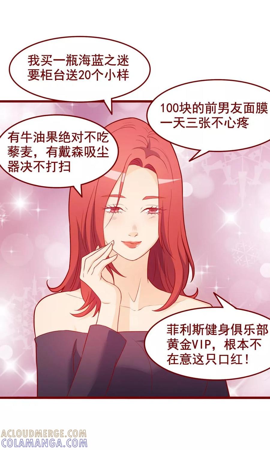 第58话-超能工作室-阿里文学（第15张）