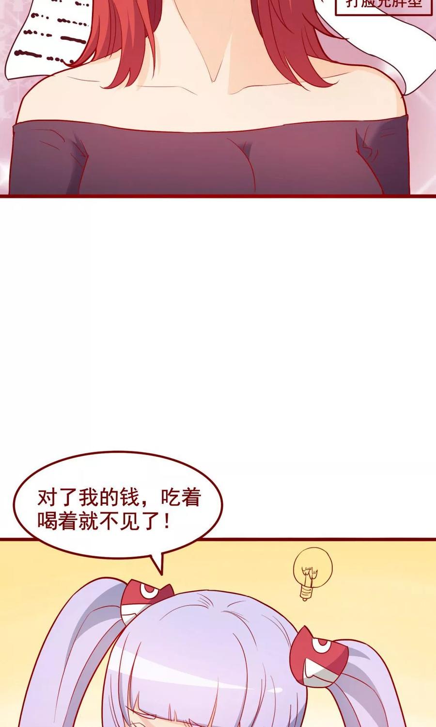 第58话-超能工作室-阿里文学（第18张）
